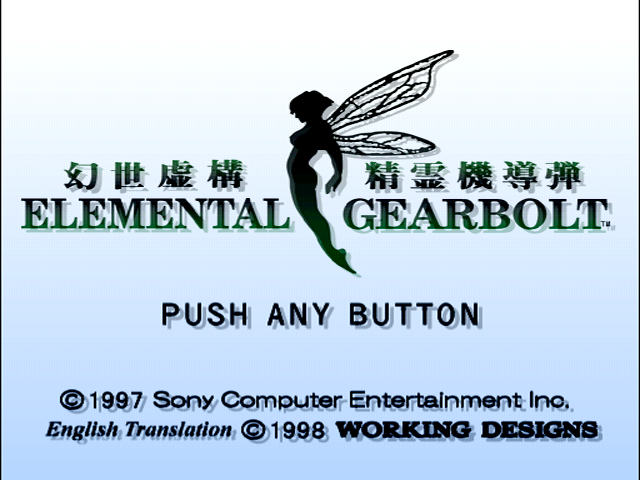 Elemental Gearbolt screenshot 3 for Playstation